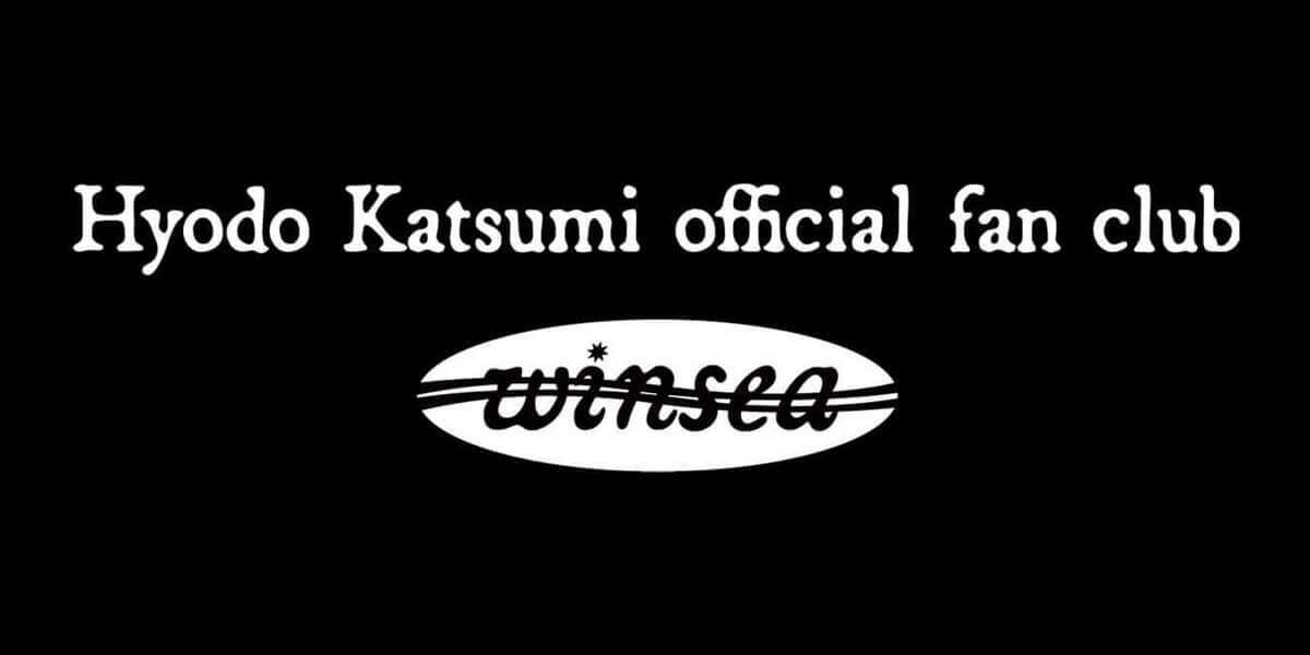 兵頭功海 Hyodo Katsumi official fan club「winsea」